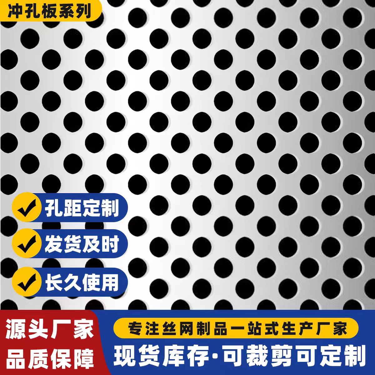 清远市冲孔网圆孔板 - 推荐