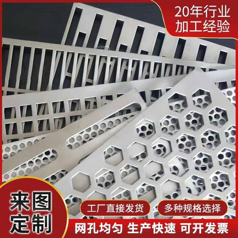 清远市筛片圆孔板 - 一站式服务