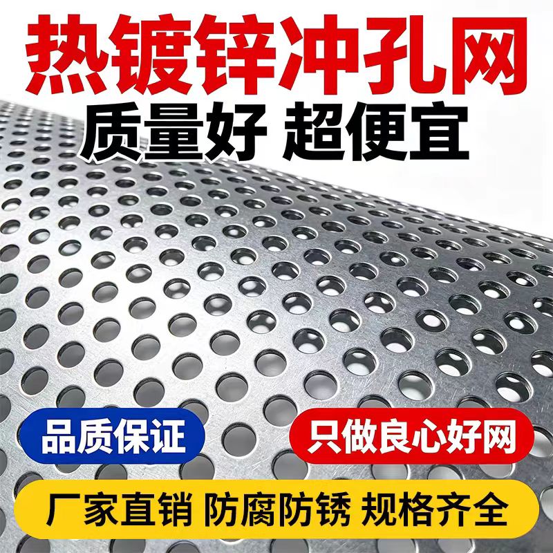 清远市不锈钢冲孔板不锈钢筛板 - 价格