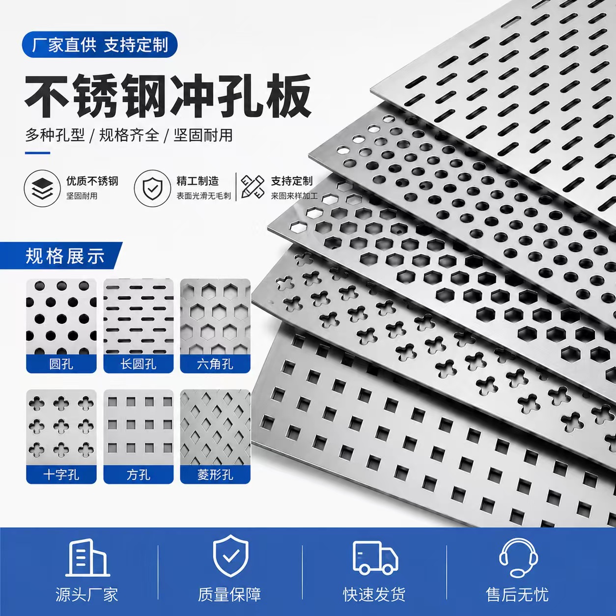清远市圆孔板不锈钢冲孔板 - 排名