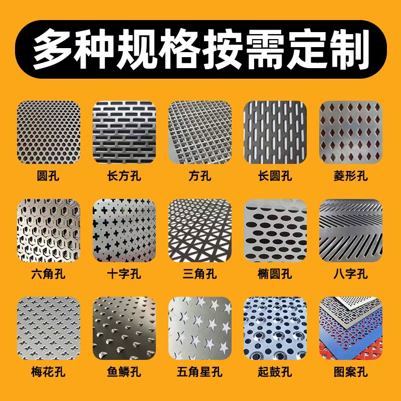 清远市冲孔板冲孔网 - 排名